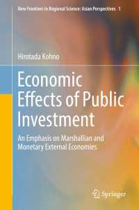 河野博忠著／公共投資の経済効果<br>Economic Effects of Public Investment〈1st ed. 2016〉 : An Emphasis on Marshallian and Monetary External Economies