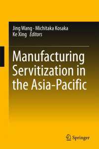 アジアパシフィックにみる製造業のサービス化<br>Manufacturing Servitization in the Asia-Pacific〈1st ed. 2016〉