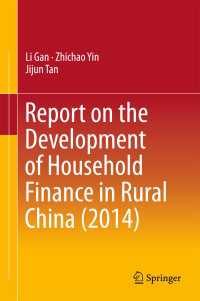 Report on the Development of Household Finance in Rural China (2014)〈1st ed. 2016〉