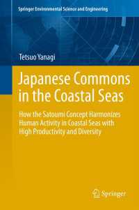 柳哲雄『里海創生論』（英訳）<br>Japanese Commons in the Coastal Seas〈2013〉 : How the Satoumi Concept Harmonizes Human Activity in Coastal Seas with High Productivity and Diversity