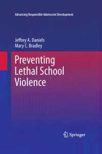致命的な校内暴力の防止<br>Preventing Lethal School Violence