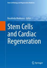 幹細胞と心臓再生<br>Stem Cells and Cardiac Regeneration
