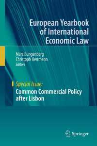 リスボン条約後の共通通商政策（CCP）<br>Common Commercial Policy after Lisbon