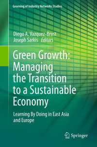 グリーンな成長：持続可能な経済に向けて<br>Green Growth: Managing the Transition to a Sustainable Economy : Learning By Doing in East Asia and Europe