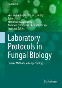 真菌生物学実験プロトコル<br>Laboratory Protocols in Fungal Biology〈2013〉 : Current Methods in Fungal Biology