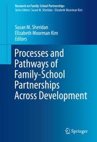 家庭と学校のパートナーシップ：過程と経路<br>Processes and Pathways of Family-School Partnerships Across Development