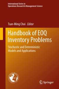 EOQ在庫モデル・ハンドブック<br>Handbook of EOQ Inventory Problems : Stochastic and Deterministic Models and Applications