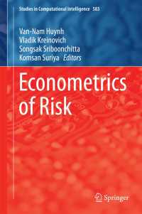 リスクの計量経済学<br>Econometrics of Risk