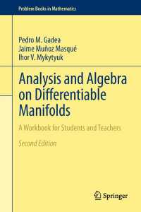 微分可能多様体上の解析と代数（第２版）<br>Analysis and Algebra on Differentiable Manifolds〈2nd ed. 2013〉 : A Workbook for Students and Teachers（2）