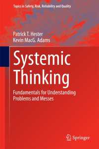 問題解決のためのシステム思考（テキスト）<br>Systemic Thinking : Fundamentals for Understanding Problems and Messes
