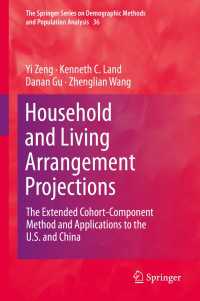 家計・消費予測：新たな手法、ソフトウェアと応用<br>Household and Living Arrangement Projections〈2014〉 : The Extended Cohort-Component Method and Applications to the U.S. and China