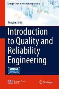 品質・信頼性工学入門<br>Introduction to Quality and Reliability Engineering