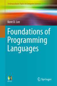 プログラム言語の基礎（テキスト）<br>Foundations of Programming Languages〈2014〉
