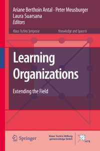 学習する組織<br>Learning Organizations : Extending the Field