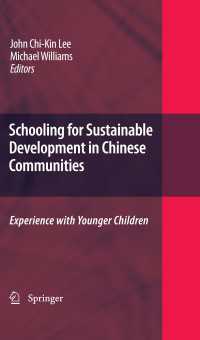 中国における持続可能性教育<br>Schooling for Sustainable Development in Chinese Communities〈2009〉 : Experience with Younger Children