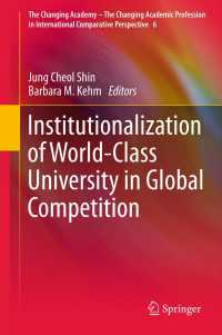 グローバルな競争下における世界レベル大学の制度化<br>Institutionalization of World-Class University in Global Competition