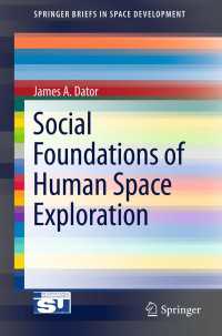 宇宙探査の社会的基盤<br>Social Foundations of Human Space Exploration