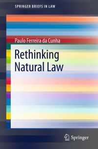 自然法の再考<br>Rethinking Natural Law