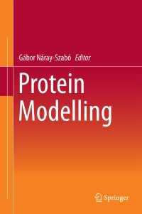 タンパク質モデリング<br>Protein Modelling〈2014〉