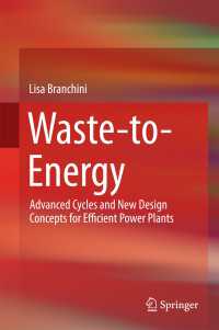 廃棄物による発電<br>Waste-to-Energy〈2015〉 : Advanced Cycles and New Design Concepts for Efficient Power Plants
