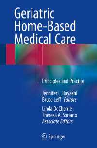 高齢者の在宅看護：原理と実践<br>Geriatric Home-Based Medical Care : Principles and Practice