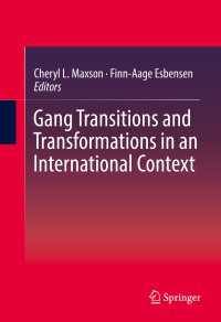 ギャングと若者：国際的コンテクスト<br>Gang Transitions and Transformations in an International Context