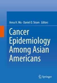 アジア系アメリカ人の癌疫学<br>Cancer Epidemiology Among Asian Americans〈1st ed. 2016〉