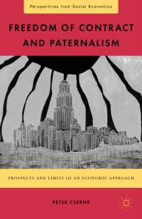 契約の自由と父権主義：経済学的アプローチの展望と限界<br>Freedom of Contract and Paternalism : Prospects and Limits of an Economic Approach