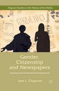 ジェンダー、市民権とメディア<br>Gender, Citizenship and Newspapers : Historical and Transnational Perspectives