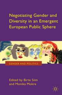 欧州の公共圏にみるジェンダーと多様性<br>Negotiating Gender and Diversity in an Emergent European Public Sphere