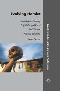 『ハムレット』と進化論<br>Evolving Hamlet : Seventeenth-Century English Tragedy and the Ethics of Natural Selection