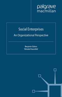 社会的企業：組織論の視点<br>Social Enterprises : An Organizational Perspective