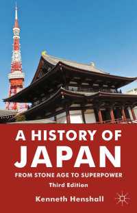 日本史（第３版）<br>A History of Japan〈3rd ed. 2012〉 : From Stone Age to Superpower（3）