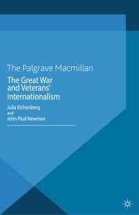 第一次世界大戦と退役軍人の国際主義<br>The Great War and Veterans' Internationalism