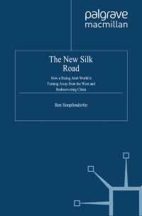 新たなシルクロード：西洋から中国にシフトするアラブ諸国（改訂版）<br>The New Silk Road : How a Rising Arab World is Turning Away from the West and Rediscovering China