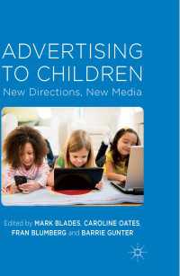 児童への広告<br>Advertising to Children : New Directions, New Media