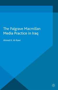イラク・メディア史<br>Media Practice in Iraq