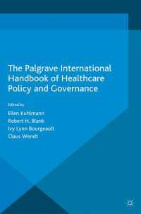 保健医療政策とガバナンス：国際ハンドブック<br>The Palgrave International Handbook of Healthcare Policy and Governance