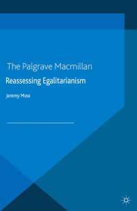 平等主義の再評価<br>Reassessing Egalitarianism