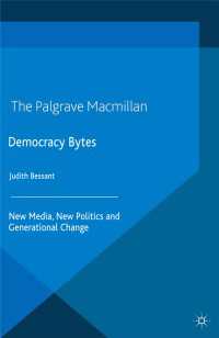 ニューメディア、新しい政治と世代的変化<br>Democracy Bytes : New Media, New Politics and Generational Change