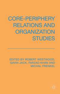 中央－周縁関係と組織研究<br>Core-Periphery Relations and Organization Studies