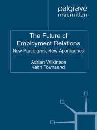 労使関係の未来<br>The Future of Employment Relations : New Paradigms, New Developments