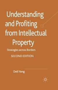 知的所有権の収益戦略（第２版）<br>Understanding and Profiting from Intellectual Property〈2nd ed. 2013〉 : Strategies across Borders（2）