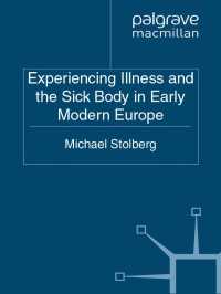 近代初期ヨーロッパの病と身体<br>Experiencing Illness and the Sick Body in Early Modern Europe