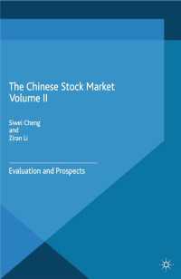 中国の証券市場（第２巻）評価と展望<br>The Chinese Stock Market Volume II : Evaluation and Prospects