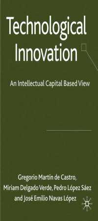 技術革新：知的資本の視点<br>Technological Innovation : An Intellectual Capital Based View