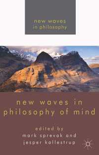 心の哲学の新潮流<br>New Waves in Philosophy of Mind