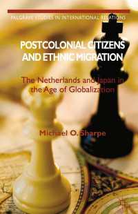 グローバル時代の市民権とエスニシティ：オランダと日本の比較考察<br>Postcolonial Citizens and Ethnic Migration : The Netherlands and Japan in the Age of Globalization