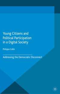 デジタル社会における若者の政治参加<br>Young Citizens and Political Participation in a Digital Society : Addressing the Democratic Disconnect