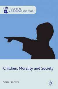 児童、道徳性と社会<br>Children, Morality and Society